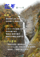 空華第一二号