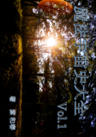 魔法宇宙史大全 Vol.1