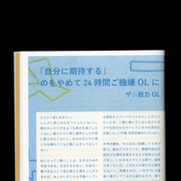 働きたくない vol.3