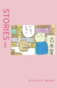 STORIES vol.0