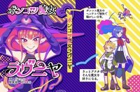 ポンコツ魔女ラヴニヤ