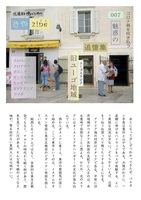 きやzine 第7号 旧ユーゴ(増補版)