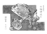 東京都内 七福神巡り縁起集 その1