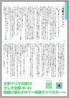 無料配布フライヤー