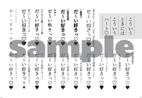 こういうときにはこういうハート
