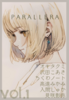 死と喪失アンソロジー PARALLERA MORTEM vol.1