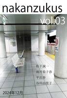 nakanzukus vol.3