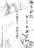 その風景と、世界守護