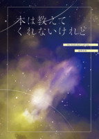 本は教えてくれないけれど