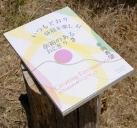 『いつもどおり昼寝を楽しむ余裕のあるおにぎりさ ——「Creating Envionments」のためのゲームブック』
