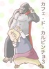 カフェ・ド・カルピンチョ3