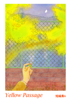 Yellow Passage