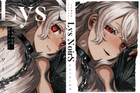 ドス黒百合アンソロジー リスノワールズ "Lys"