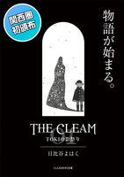 THE CLEAM 01 TOKIの影祭り