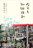 今日も珈琲日和
