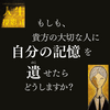 人生投影式〈スクリーン・オブ・ライフ〉