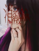 消えない微熱