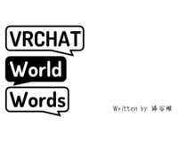 VRCHAT World Words