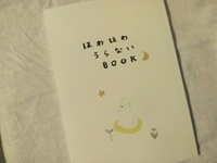 ほわほわ占いBOOK