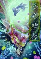 浮舟物語