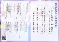 梶間和歌 歌集パンフレット(無料頒布)
