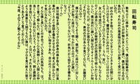 小説付きブックカバー