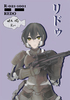 リドゥ