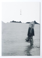 六月の海