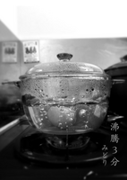 沸騰3分