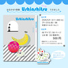 Ushinshitsu 右心室