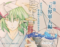 Blue Skyの神様へ