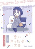 思い立ったが吉日