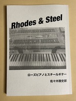 Rhodes & Steel
