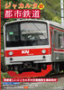 ジャカルタの都市鉄道