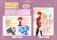 ノベルティ1・A4クリアファイル