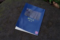 寄生した
