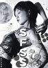 SFSS すこし不思議なショート・ショート