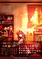 詩集『くれない大掃除』