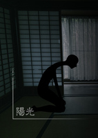 陽光