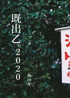 既出乙。2021