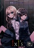 退廃百合アンソロジー『IxI's』