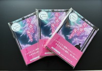 花に惑ひて鬼となり