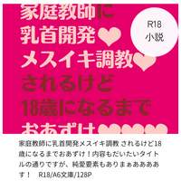 家庭教師に乳首開発メスイキ調教されるけど18歳になるまでおあずけ