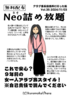 Neo詰め放題Vol.35