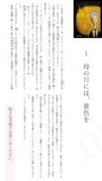 試し読み1『人生投影式』