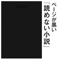 Cipher