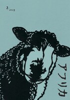 アフリカ第34号