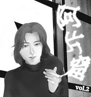 会誌「阿片窟」第2号