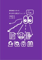 無党派&是々非々のゆるゆる政治ウォッチ