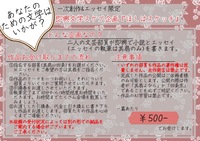 即興文学スケブ企画『ほしはスケッチ』